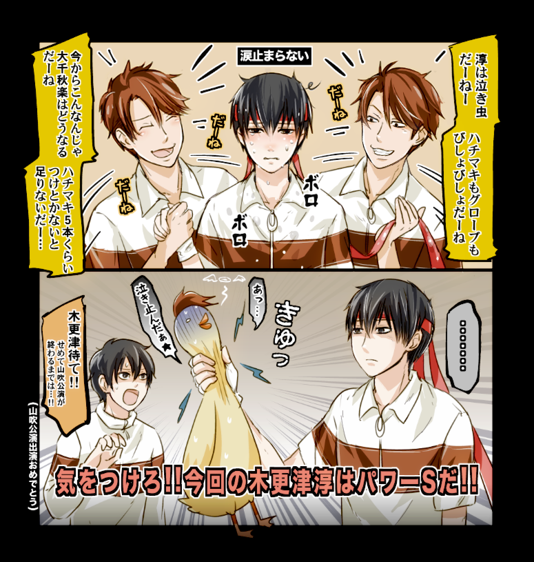 3rdルド三ュの感想 1 4ページ目 Togetter