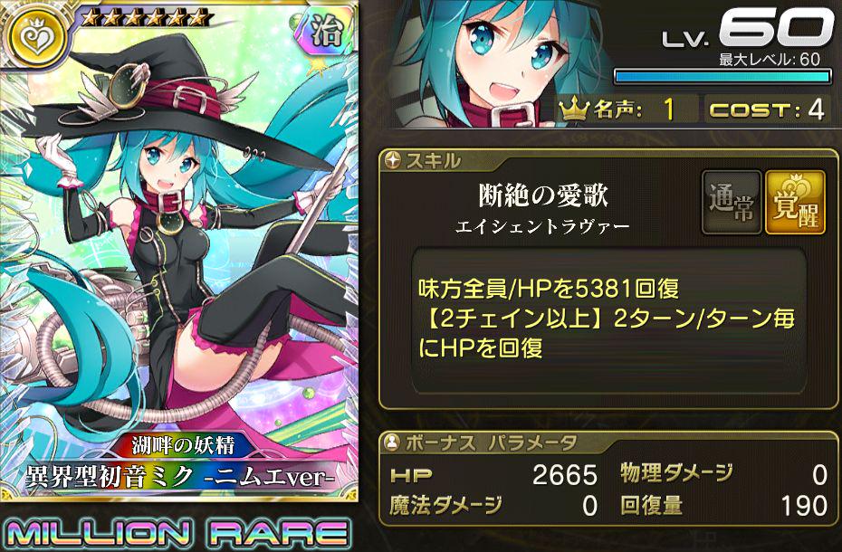 乖離性ミリオンアーサー公式運営 در توییتر 本日より登場するボス ダークドラゴン セイントキメラ からは 新たな初音ミクコラボ騎士 異界型初音ミク ニムエver と 巡音ルカ をドロップでgetすることができます 乖離性ミリオンアーサー 乖離性ma Http T