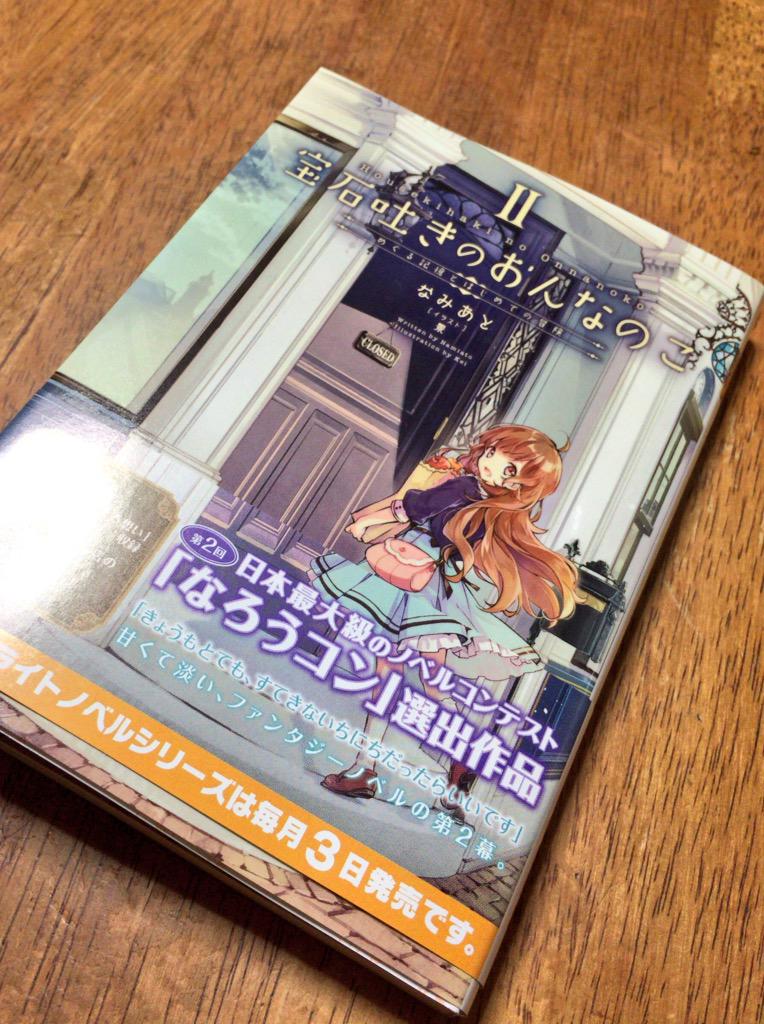 なみあと おはなし書くひと A Twitter Ltsmika はじめまして 可愛いですよね イラストレーターの景 さんは イラストコンテストcrafeの受賞者さんで とってもすてきな絵を描かれる方なんです なみあと おはなし書くひと A Twitter Ltsmika はじめまして 可愛いですよね イラストレーターの景 さんは イラストコンテストcrafeの受賞者さんで とってもすてきな絵を描かれる方なんです