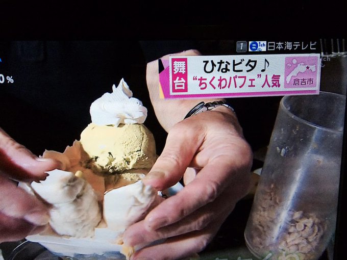 ひなビタ の舞台 倉野川市と鳥取県倉吉市で姉妹提携を前向きに検討
