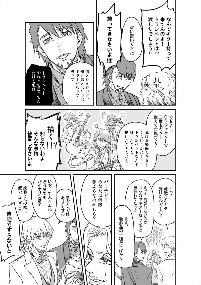 オケコン行けなくて悲しくなってきたからマンガ描いた。 
