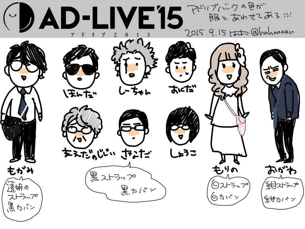 Hahaaaanのad Liveまとめ Togetter