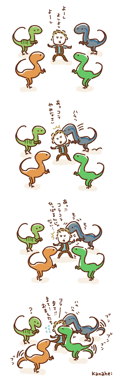 カナヘイ ポケモン歯みがき絵本出ました ラプトルたちとオーウェンさん ジュラシック ワールド Http T Co kqpsnhnd Twitter