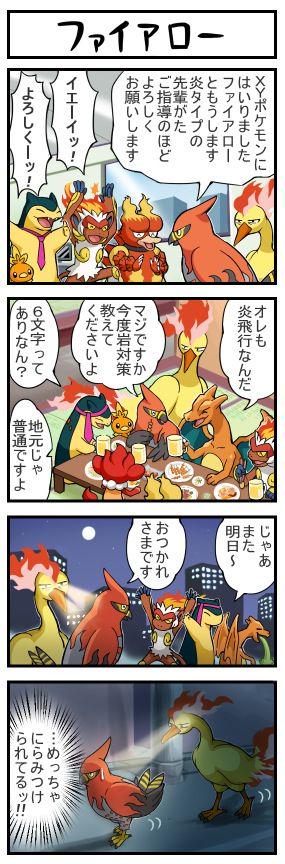 ポケモン 4コマ劇場 Pokemon Yonkoma Twitter