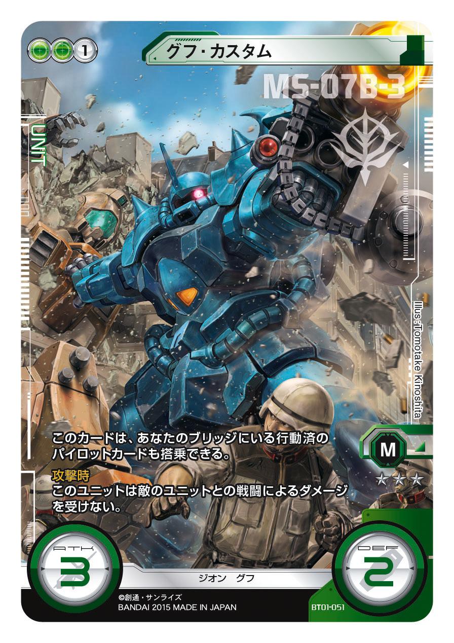 GUNDAM CROSS WAR on X: 