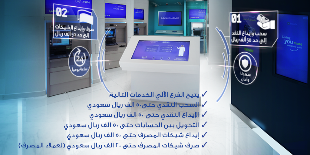مصرف الراجحي Di Twitter تعرف على خدمات الفرع الآلي من مصرف الراجحي Http T Co Ksvcpthq1b