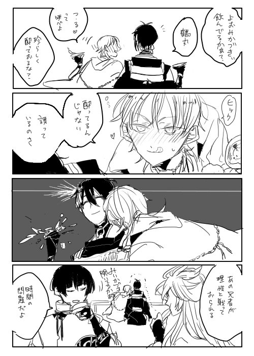 1日1本みかつる85