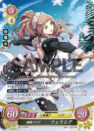 ファイアーエムブレム サイファ】癒しの氷妹 フェリシア