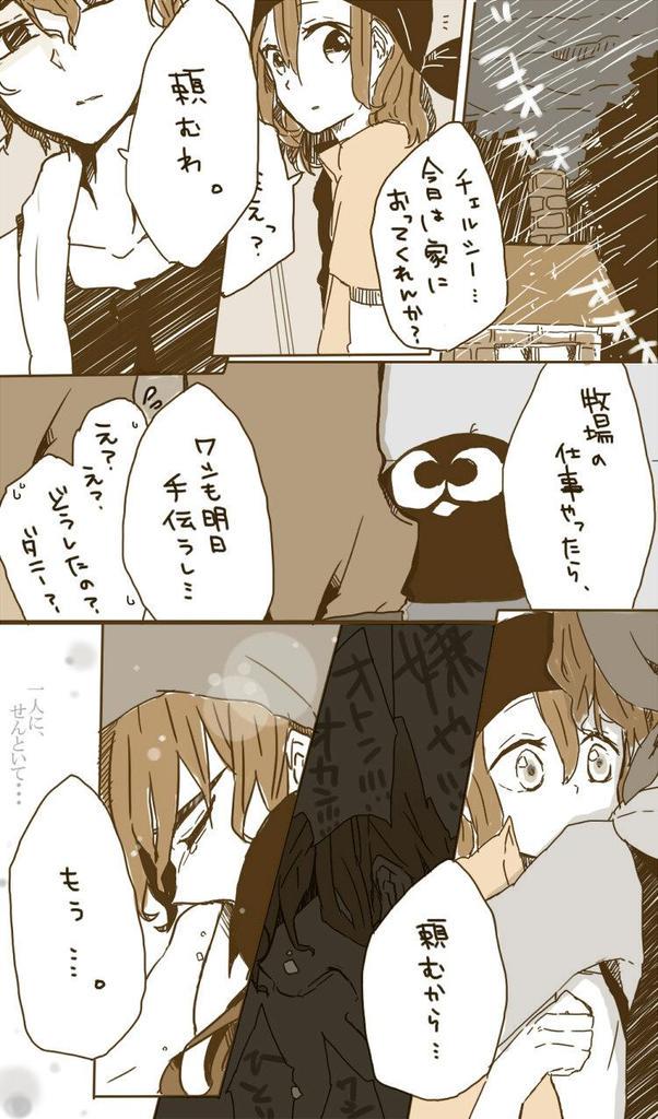 にょん 新作ニールおめ A Twitter 牧物好きさんと繋がりたい 主に台詞入りの漫画もどき落書きしてます 牧場物語ならあまりシリーズにこだわりはなく なんでも美味しいです よろしくおねがいします Http T Co J5qs5fxylw