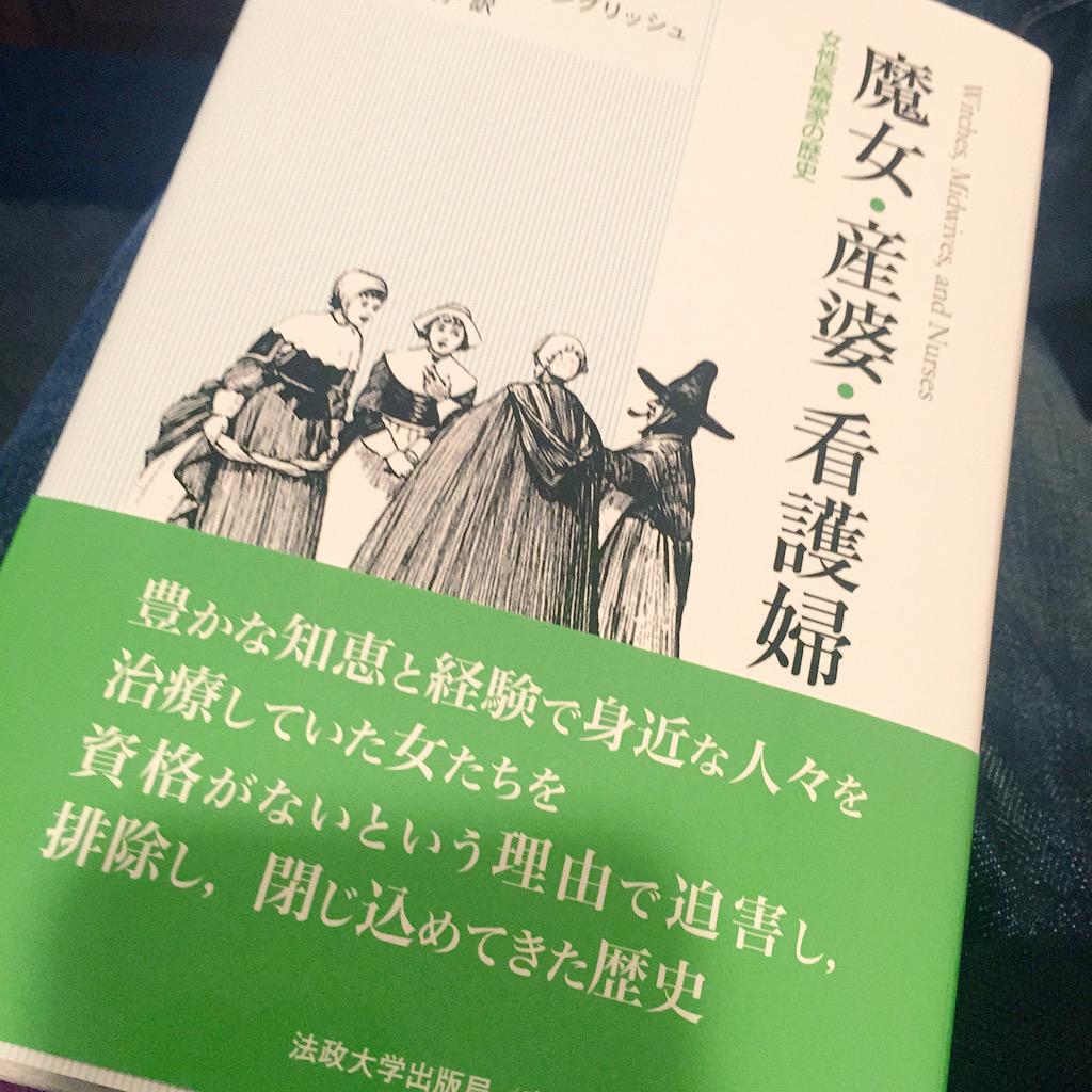 魔女狩りは科学技術の担い手たる女性への 教会の嫉妬が原因 との説 それは事実か江戸しぐさ的偽史か と議論 Togetter