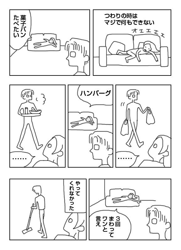 【漫画】サイボーグ竜人 