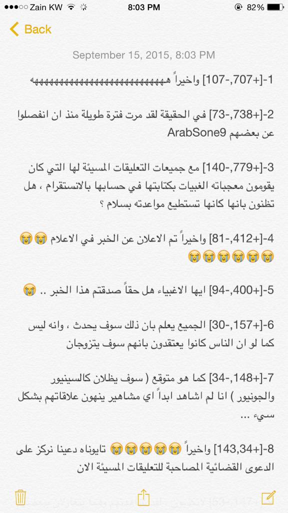 ArabSone9's tweet photo. [ترجمة] تعليقات مستخدمين الانترنت على خبر انفصال تايون وبيكهيون رسمياً http://t.co/2NnZ3ez5EW