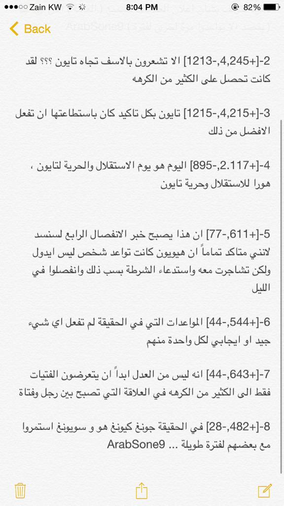 ArabSone9's tweet photo. [ترجمة] تعليقات مستخدمين الانترنت على اخبار انفصال تايون ، تيفاني و يونا http://t.co/gLrH5QUlRt