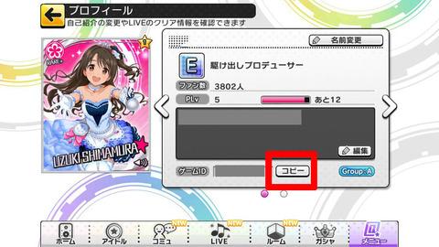 デレステの学校 Deresuteschool Twitter デレステの学校 Deresuteschool Twitter