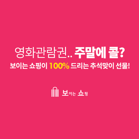 91jonghyun's tweet photo. 보이는 쇼핑  추석 이벤트 참여 결과 선물 받았다....^^ U+ 보이는쇼핑 App. 100%당첨 룰렛 이벤트 http://t.co/7f5HBcwCyx http://t.co/JFDq6VIsVy