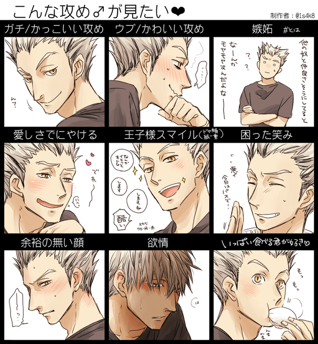 こんな攻めが見たいのtwitterイラスト検索結果 古い順