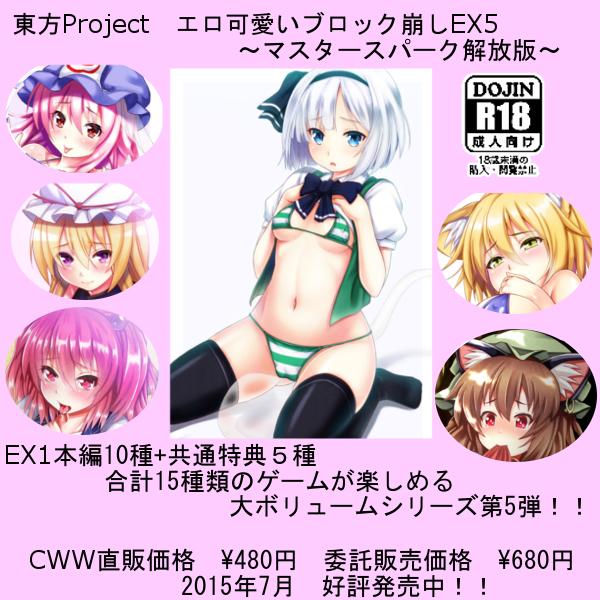 Twitter पर 東方project名言bot Cww版 いいね と思ったらrt 東方project好きはrt 東方project エロ可愛いブロック崩しex5 マスタースパーク解放版 T Co Iw3t7ykgte T Co Fxle1o6czi