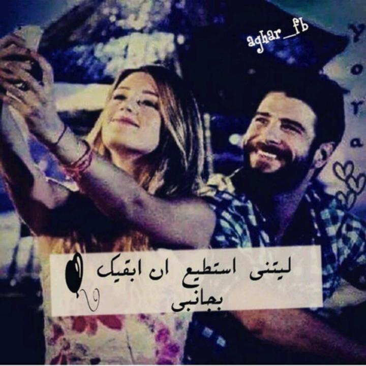 ابتسم رغم الالم on Twitter "ليتني استطيع ان ابقيك بجانبي