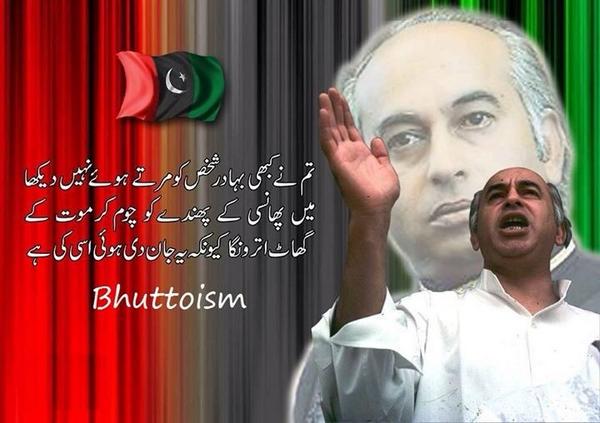 BilalRaza021's tweet photo. Kasar Kisi Ne Na Chouri Hume Mittane Mein,
Khuda Mukhafiz Raha Hamara Har Zamane Mein.! #IstandWithPPP http://t.co/obTYNosRrL