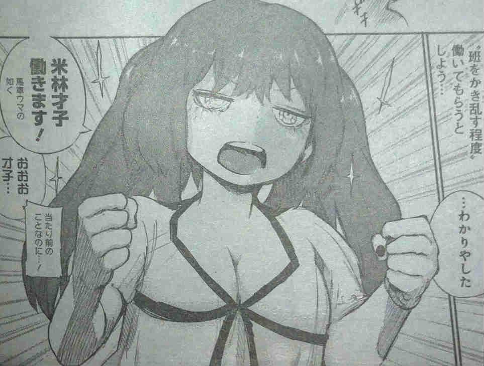 米林才子生誕祭