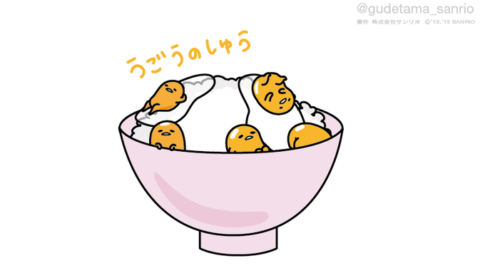 「卵 米」のTwitter画像/イラスト(人気順)
