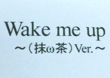 GreenTea_sky's tweet photo. 今日は音楽祭のオーディション‼️
今年はみんなｴﾚｷでやるので聴きに来てください🙏
今日は13:30〜やります💪 http://t.co/plQwFu9qXg