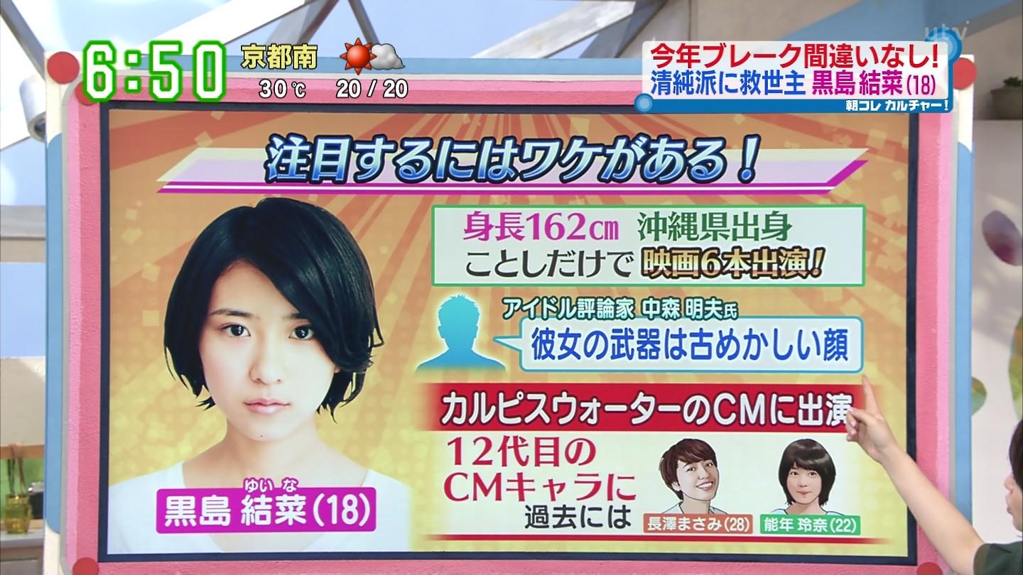 城丸香織 A Twitter Ytv す またん 黒島結菜c Http T Co Il8to9sbld 城丸香織 A Twitter Ytv す またん 黒島結菜c Http T Co Il8to9sbld