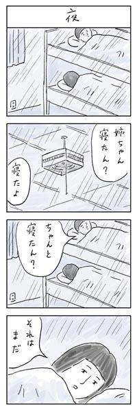 【明日更新】コミックウォーカー『猫も、オンダケ』毎週土曜日更新! 和田ラヂヲ さんのマンガ ツイコミ(仮)