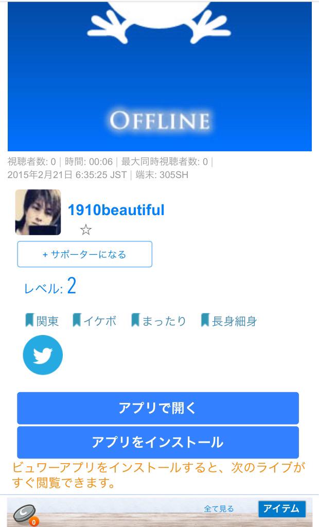 名無しさん Saitonanashi Twitter