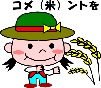 稲刈りのtwitterイラスト検索結果