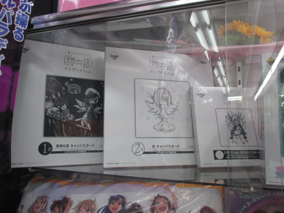 Akihabaraゲーマーズ本店 くじ 再入荷 一番くじvプレミアム 物語 シリーズ ウエダハジメver が5fにて販売中ゲマ あの日並んで買えなかったお客様 ぜひゲーマーズへお越しくださいゲマ ੭ W ੭ ウエダハジメ 一番くじ Http T Akihabaraゲーマーズ本店 くじ 再入荷 一番くじvプレミアム 物語 シリーズ ウエダハジメver が5fにて販売中ゲマ あの日並んで買えなかったお客様 ぜひゲーマーズへお越しくださいゲマ ੭ W ੭ ウエダハジメ 一番くじ Http T