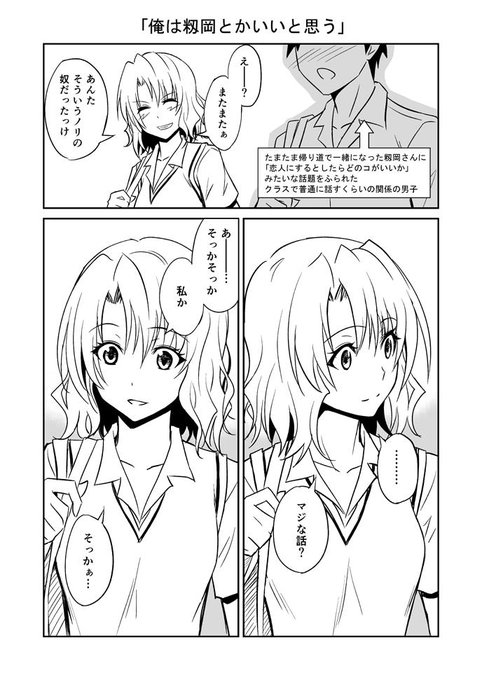 籾岡は同人誌作るくらい好きなキャラだけど、公式の投票で恋人にしたいヒロイン第2位というのは正直めちゃ意外。 