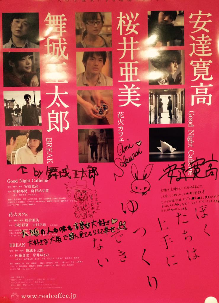 ぼくたちは上手にゆっくりできない Realcoffee Eiga Twitter