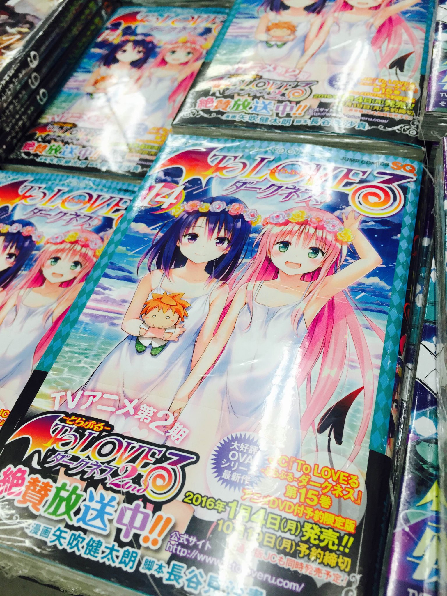 アニメイト町田 בטוויטר オススメ書籍 Toloveるダークネス 最新14巻発売中マチ くっ 表紙が 表紙がまぶし過ぎるマチ 天使 っ 圧倒的天使 っ 次巻15巻dvdつき限定版も予約受付中マチ Http アニメイト町田 בטוויטר オススメ書籍 Toloveるダークネス 最新14巻発売中マチ くっ 表紙が 表紙がまぶし過ぎるマチ 天使 っ 圧倒的天使 っ 次巻15巻dvdつき限定版も予約受付中マチ Http