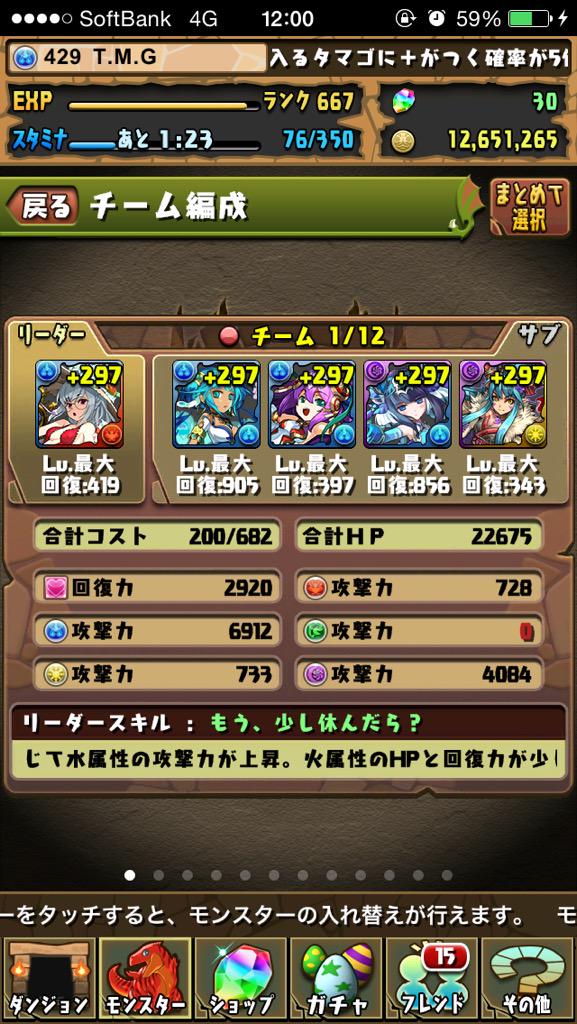 akihiko1224's tweet photo. #拡散希望
フレ募させていただきます！
サツキ使う方のフレンドが欲しいです！
ラードラはスキルがあと１つ足りない地雷ですがお願いします(；´Д`)
127270350まで申請お願いします！ http://t.co/OiGTk3aUU2