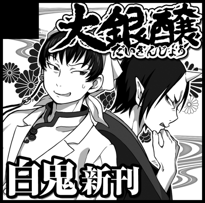 10/11 地獄特別会議3出ます!新刊と既刊再販、運が良ければもう一冊新刊出ます!宜しくお願いしまーーす! 