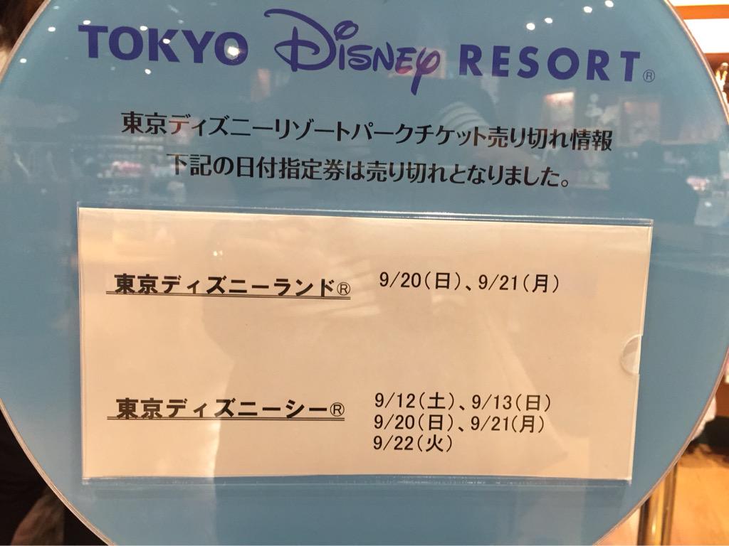 ディズニー最新情報 Twitter Search Twitter ディズニー最新情報 Twitter Search Twitter