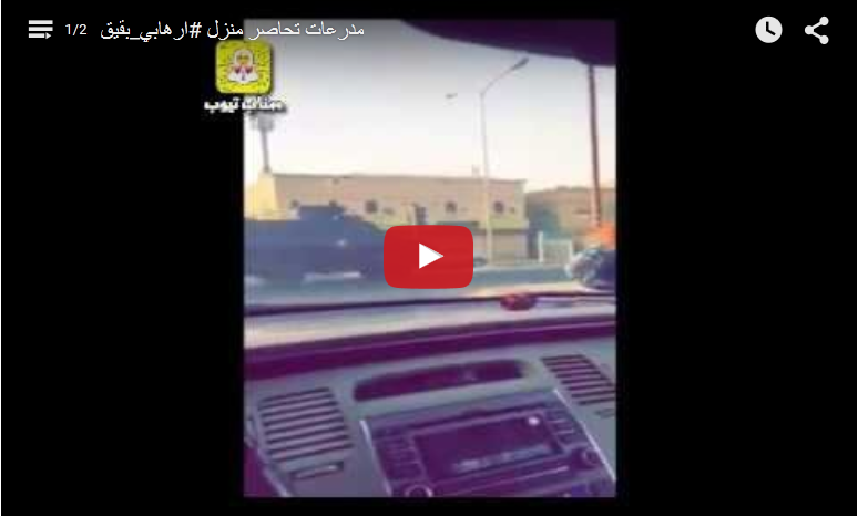 ajlnews's tweet photo. #فيديو 

مقتل إرهابي حاول الاعتداء على مركز أمني في #بقيق

http://t.co/Ej7nWNCOYX

#إرهابي_بقيق

- http://t.co/6nLwN8OouR