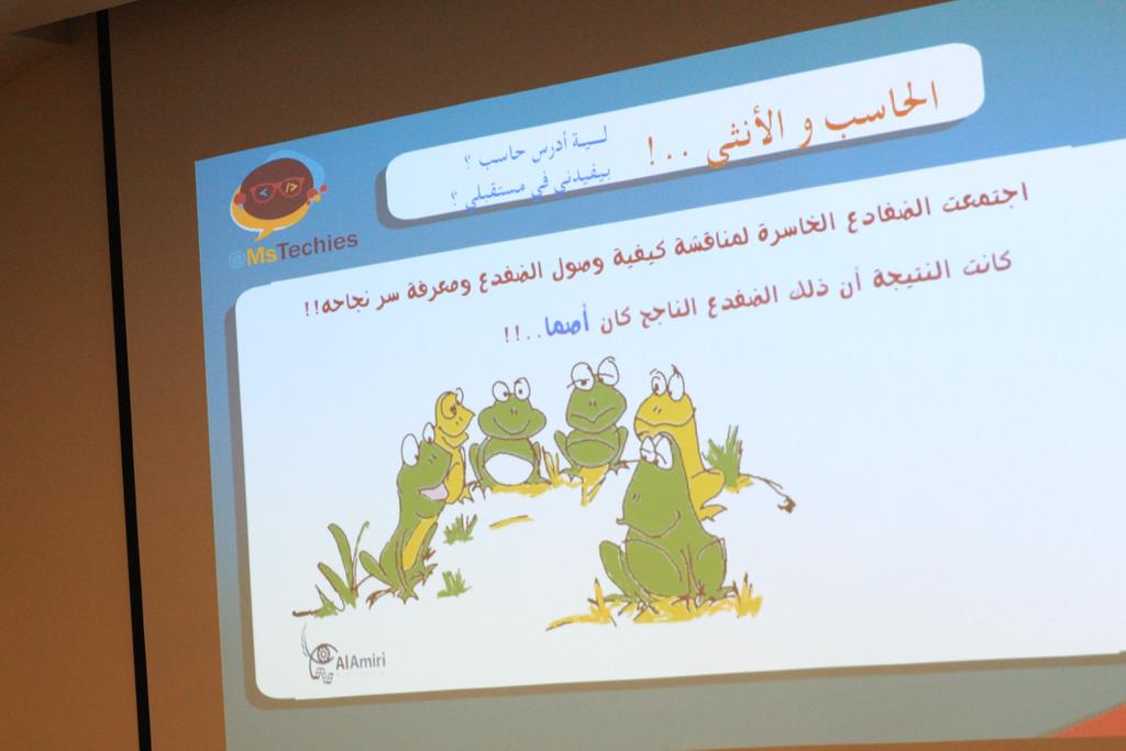 ii_noura71's tweet photo. #MsTechies
سر نجاح الضفدع أنه كان أصم!
الفائده هنا حاول أن تغلق اذنك عن الكلام المحبط 👂🚫 http://t.co/cASH68RDXh