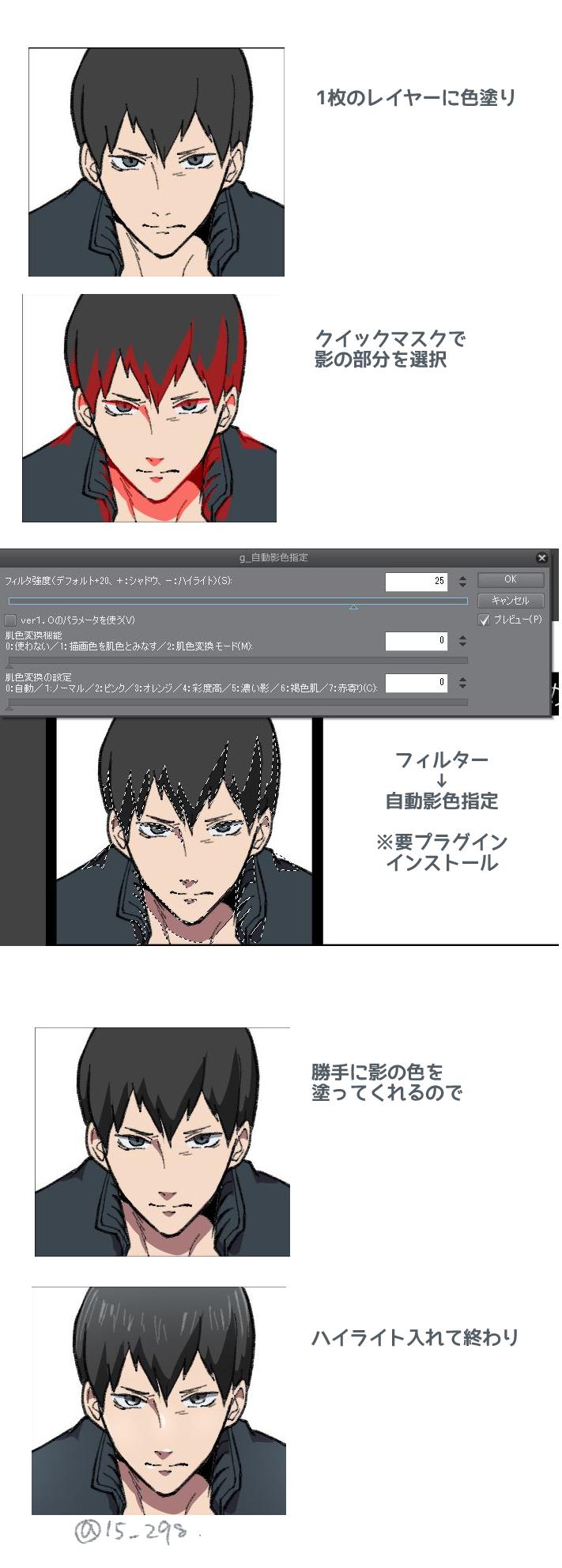 298 5 9ア05b クリスタの自動でアニメ塗りしてくれる 自動影色 指定プラグイン とかいう絵かきを駄目にする機能がやばい 影を選択範囲で指定すると 地塗りレイヤーから影に合う色自動で選んで勝手に塗ってくれるhttps T Co Wvizmghesn Http T Co 298 5 9ア05b クリスタの自動でアニメ塗りしてくれる 自動影色 指定プラグイン とかいう絵かきを駄目にする機能がやばい 影を選択範囲で指定すると 地塗りレイヤーから影に合う色自動で選んで勝手に塗ってくれるhttps T Co Wvizmghesn Http T Co