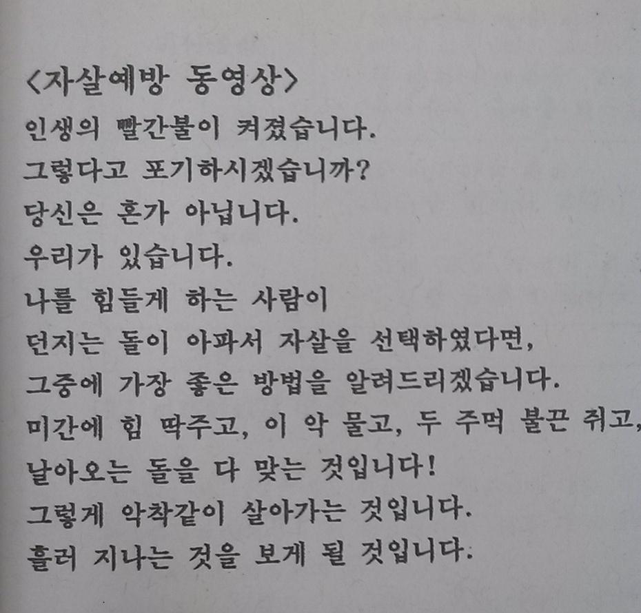 으음...볼때마다 불편하다. 견디라고 하지 말고 돌을 막아주었으면 좋겠어.