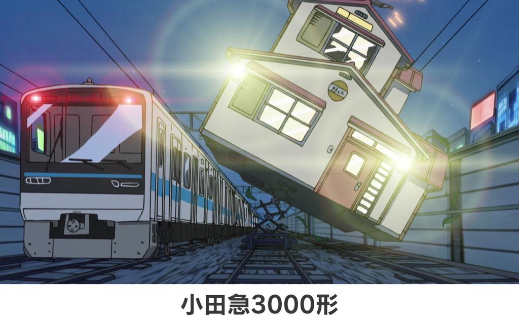 藤次郎 Seijieiken 15年9月4日 金曜日 ドラえもん誕生日スペシャル のび太特急と謎のトレインハンター ドラえもん テレビ朝日 T Co Otwh4exd99 小田急車両やマルチプルタイタンパーなとが登場した回です dx列車セット でした 藤次郎 Seijieiken 15年9月4日 金曜日 ドラえもん誕生日スペシャル のび太特急と謎のトレインハンター ドラえもん テレビ朝日 T Co Otwh4exd99 小田急車両やマルチプルタイタンパーなとが登場した回です dx列車セット でした