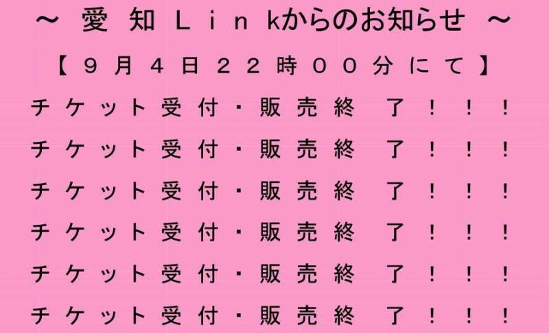 MihhhhchanS's tweet photo. 愛知Linkのチケット本日の22時までですよ！！！

まだ間に合います！！！(ง°̀ﾛ°́)ง

LINE又はDM待ってます！！！ http://t.co/1lnxrWTsps