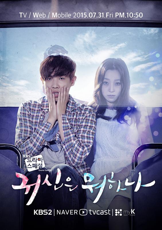 【What is the Ghost Up To?】 *Casts: #LeeJoon, #JoSoohyang, #OhSangjin *Today at 16:10 (KST)