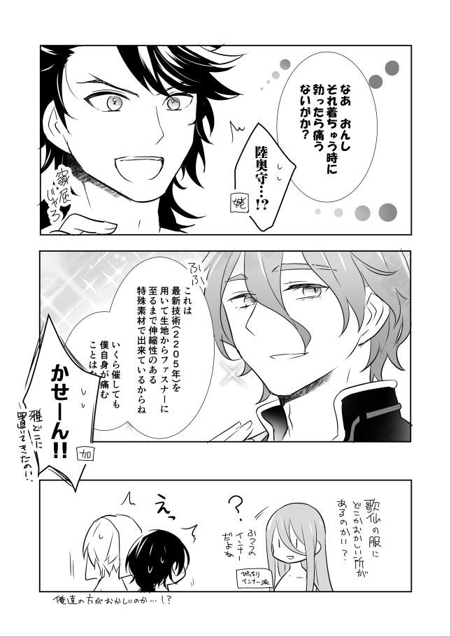 高槻 図録のインナーネタ 初期の本丸で初期刀全員揃ったばかりの頃 むっちゃんと歌仙さんが酷い なんちゃって土佐弁 Http T Co Vlfcffe8ev 高槻 図録のインナーネタ 初期の本丸で初期刀全員揃ったばかりの頃 むっちゃんと歌仙さんが酷い なんちゃって土佐弁 Http T Co Vlfcffe8ev