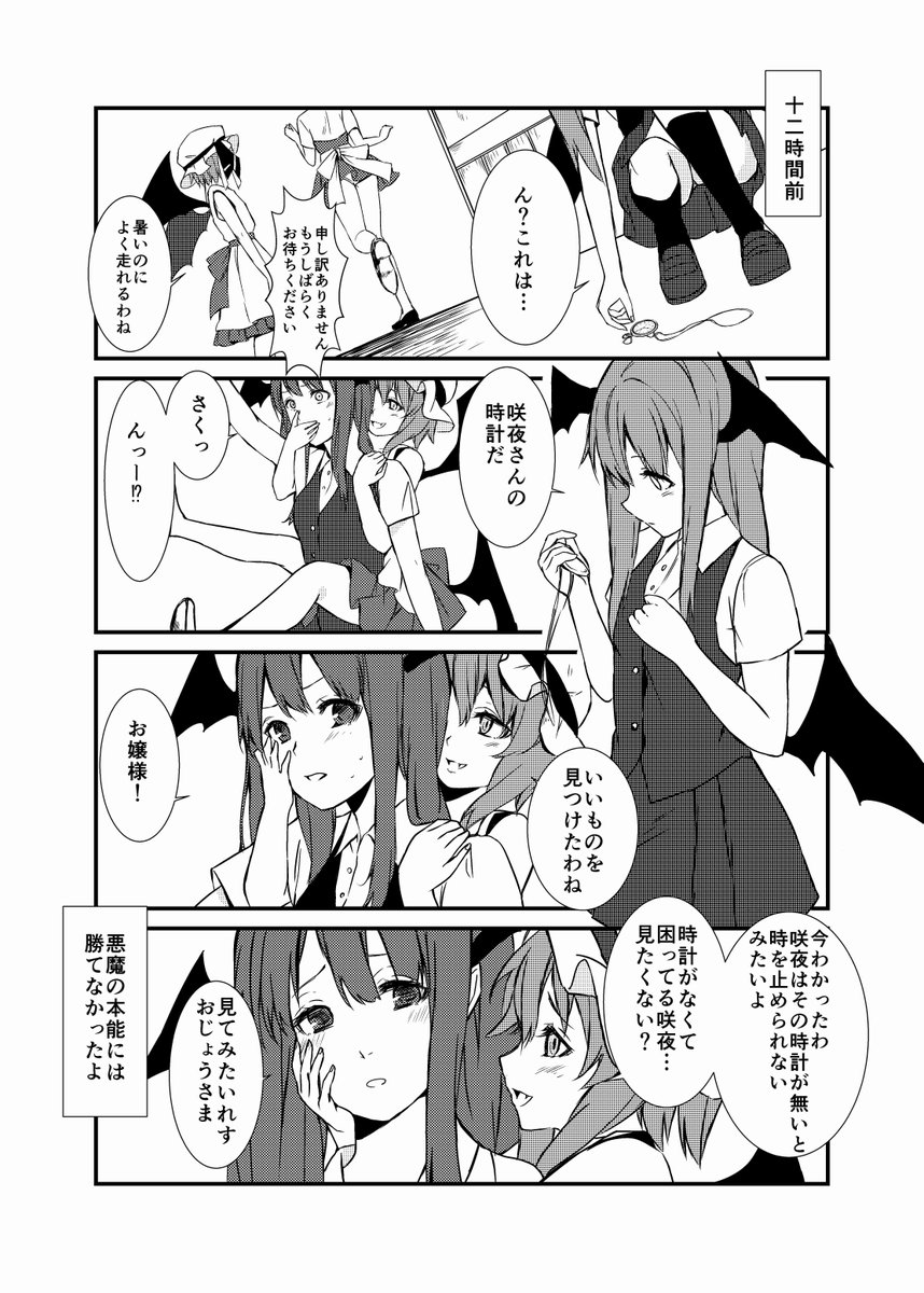 ネームは細かいほうかな?
最後の方はかなり雑だけど
#皆さんネームと完成原稿見せてください 