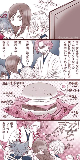 もう食べましたか?私は食べました。 