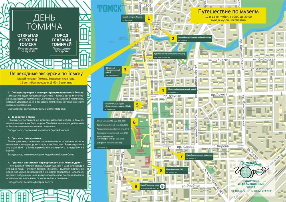 томск красивый город. томск центр города. томск административный центр. красивые места в томске для прогулок. где в городе томске можно.