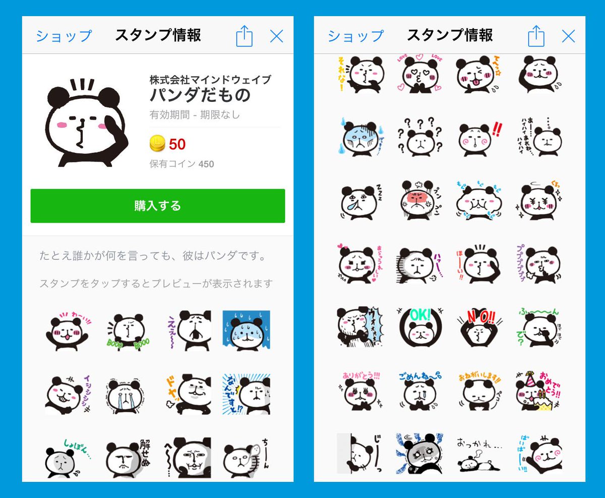 株式会社マインドウェイブ Pa Twitter 速報 Lineクリエイターズスタンプ パンダだもの 販売開始 誰がなんと言ってもパンダなんだものっ Url Http T Co Ilvzvtlgxj Lineスタンプ Http T Co V28mq2ewju 株式会社マインドウェイブ Pa Twitter 速報 Lineクリエイターズスタンプ パンダだもの 販売開始 誰がなんと言ってもパンダなんだものっ Url Http T Co Ilvzvtlgxj Lineスタンプ Http T Co V28mq2ewju