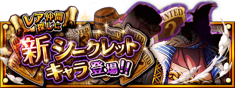 Ringomhy's tweet photo. シークレットキャラ情報！
★8/25(12:00)～9/8(11:59)期間限定★
ボイス付きシークレットキャラ��登場！
http://t.co/fSfJeq2kR2　#トレクル http://t.co/5DjhjLzYab